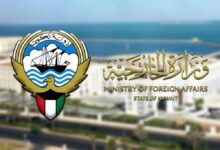 وزارة الخارجية