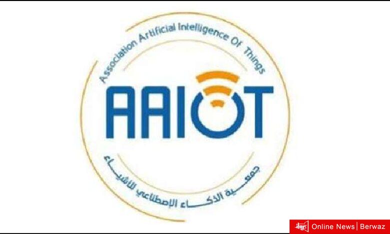 جمعية الذكاء الاصطناعي