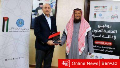 الجمعية الكويتية للإغاثة