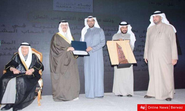 جمعية نماء الخيرية