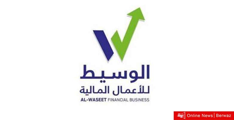 شركة الوسيط للأعمال المالية