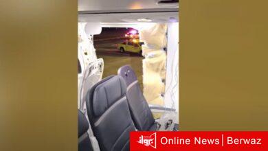 هبوط اضطراري