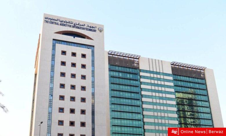 تكنولوجيا المعلومات