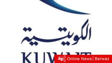 الخطوط الجوية الكويتية
