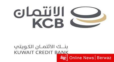 بنك الائتمان