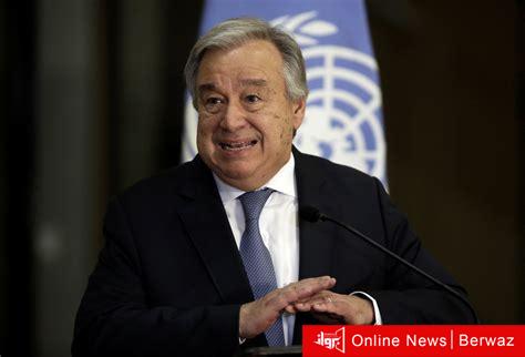 الأمين العام للأمم المتحدة