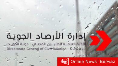 الأرصاد الجوية