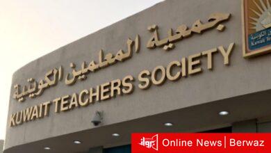 جمعية المعلمين