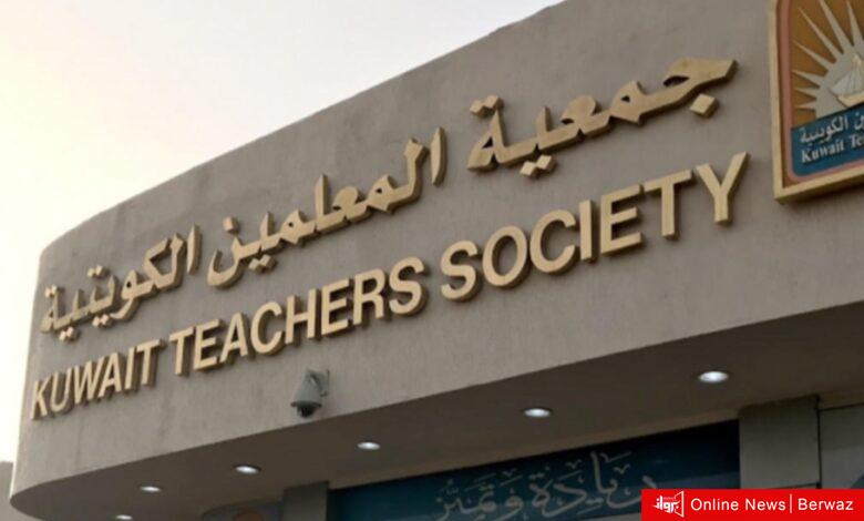 جمعية المعلمين