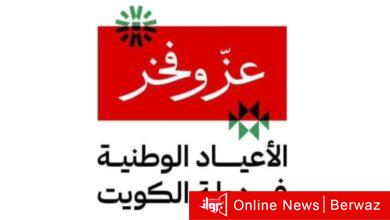 الأعياد الوطنية