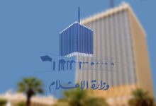 وزارة الإعلام