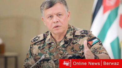 العاهل الأردني