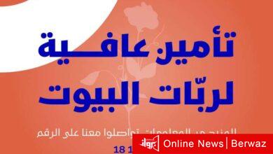 الخليج للتأمين