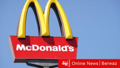 ماكدونالدز