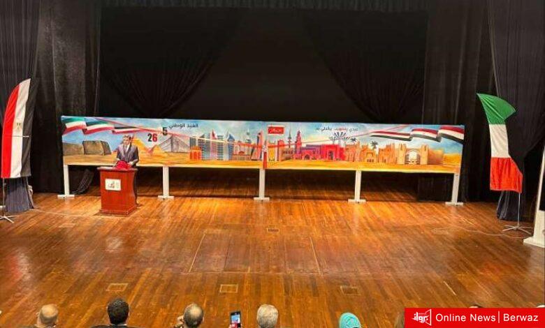 معا في حب الكويت