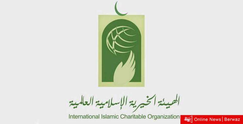 الهيئة الخيرية