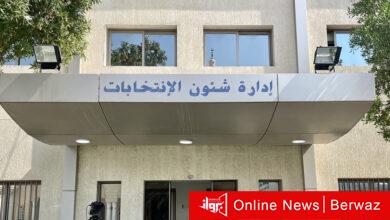 شؤون الانتخابات