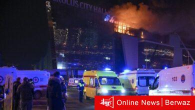 الهجوم في موسكو