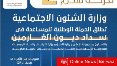 فزعتكم فرحة لهم 2