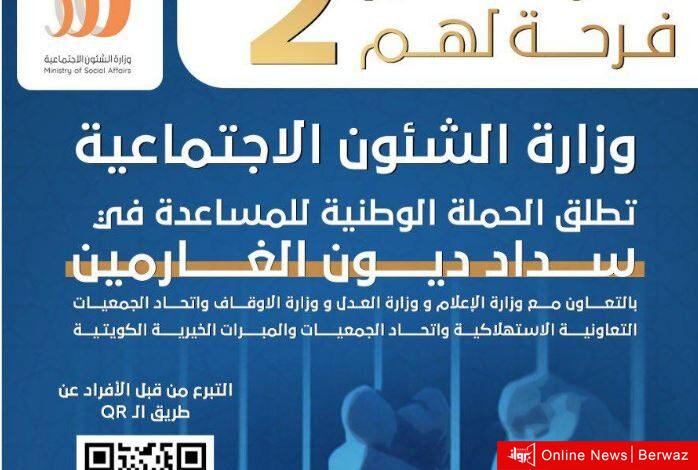 فزعتكم فرحة لهم 2