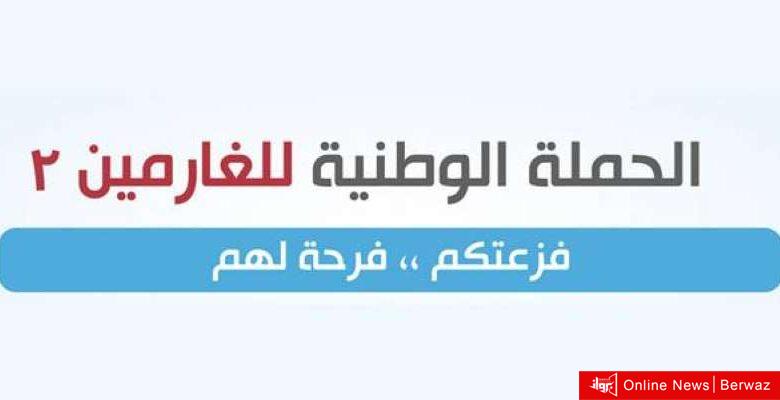 فزعتكم فرحة لهم 2