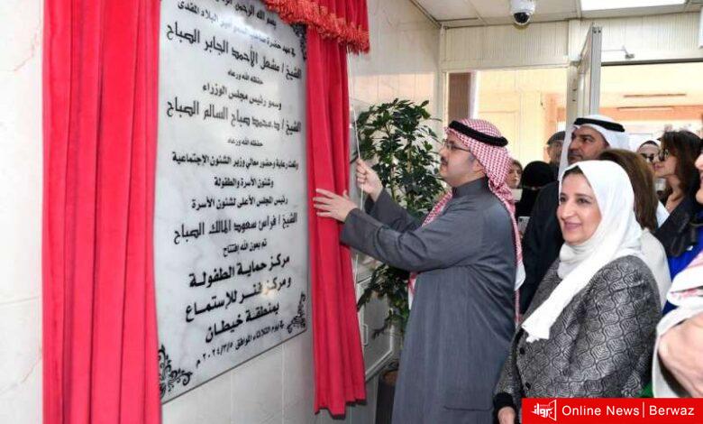 مركز حماية الطفولة