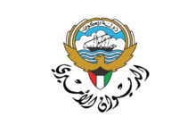 الديوان الأميري