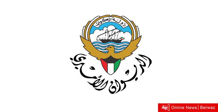 الديوان الأميري