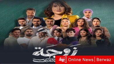 زوجة واحدة لا تكفي