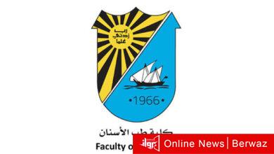 كلية طب الأسنان