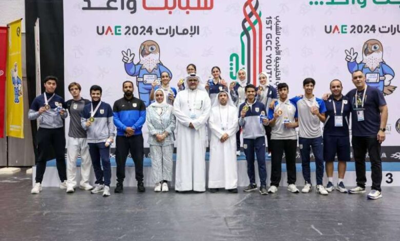 الألعاب الخليجية للشباب