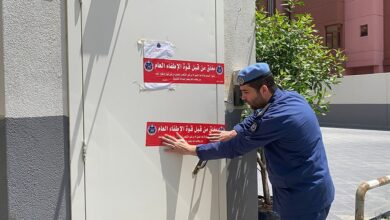 قوة الإطفاء