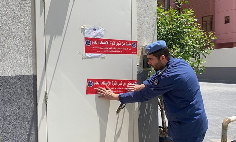 قوة الإطفاء