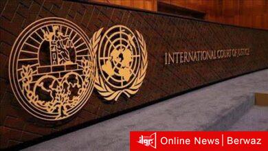 محكمة العدل الدولية