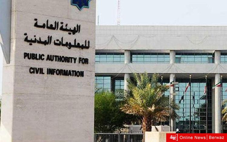 المعلومات المدنية