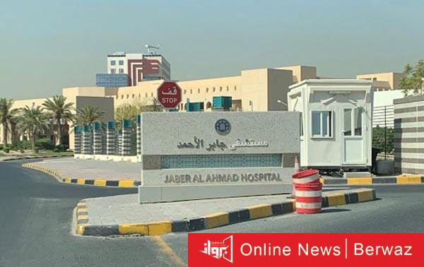 مستشفى جابر للقوات المسلحة