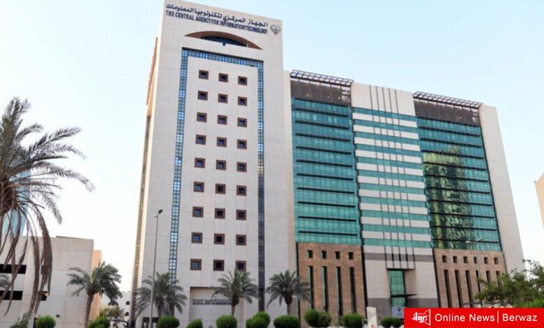 تكنولوجيا المعلومات