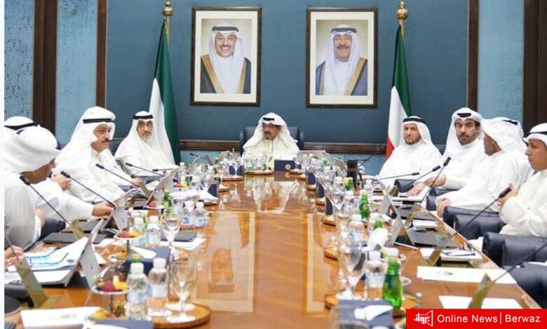 مجلس الوزراء