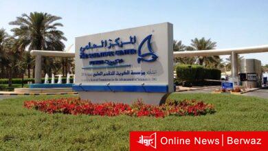 المركز العلمي