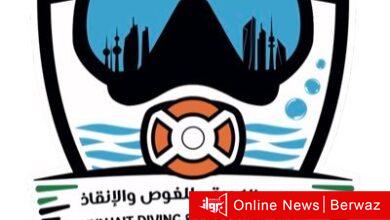 نادي الغوص والإنقاذ