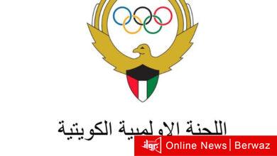 اللجنة الأولمبية الكويتية