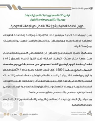 الخدمة المدنية