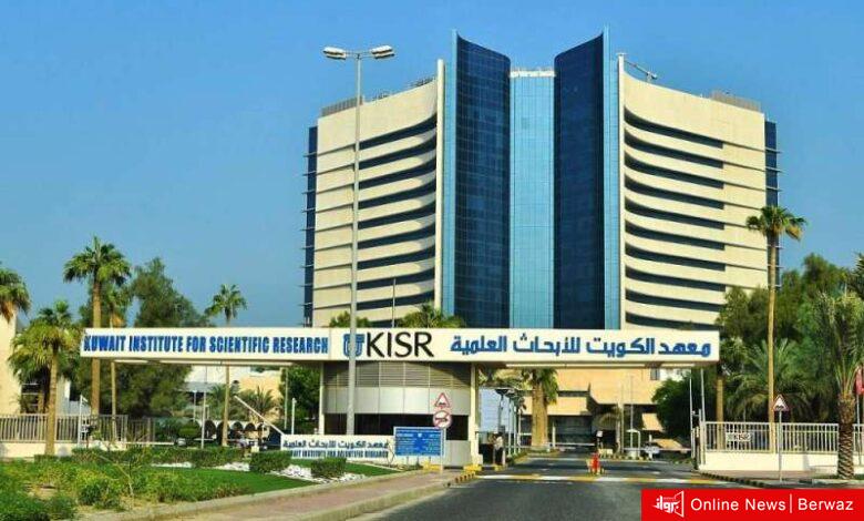معهد الكويت للأبحاث العلمية