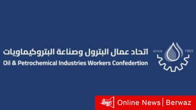 اتحاد عمال البترول