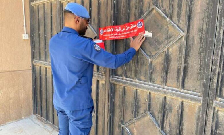 الإطفاء العام