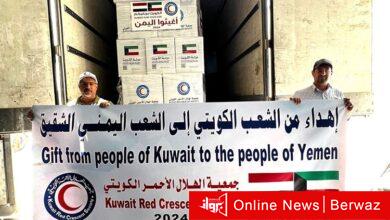 الهلال الأحمر الكويتي