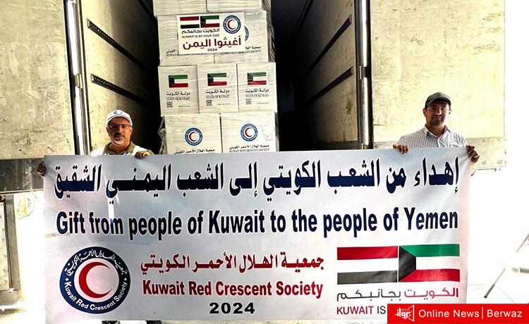 الهلال الأحمر الكويتي