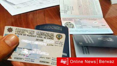 المشجعين العراقيين الذين يدخلون الكويت