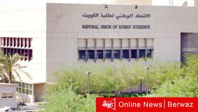 اتحاد الطلبة