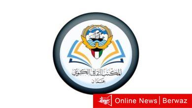 الثقافي الكويتي في الأردن